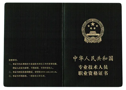 全国通信专技资格考试报名流程及照片要求处理方法官方指南