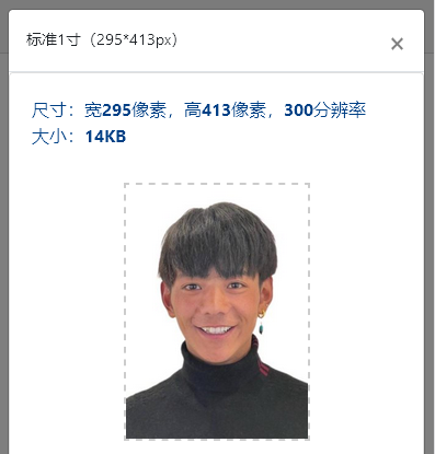 云南省会计资格证申领头像照片上传要求及在线处理方法