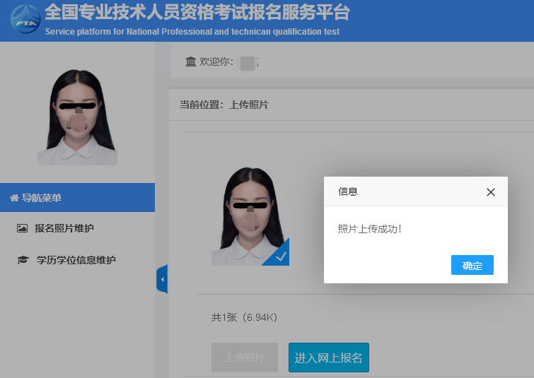 初级经济师网上<a href='/baomingzhaopian' target='_blank'>报名照片</a>要求及在线图片处理工具使用教程