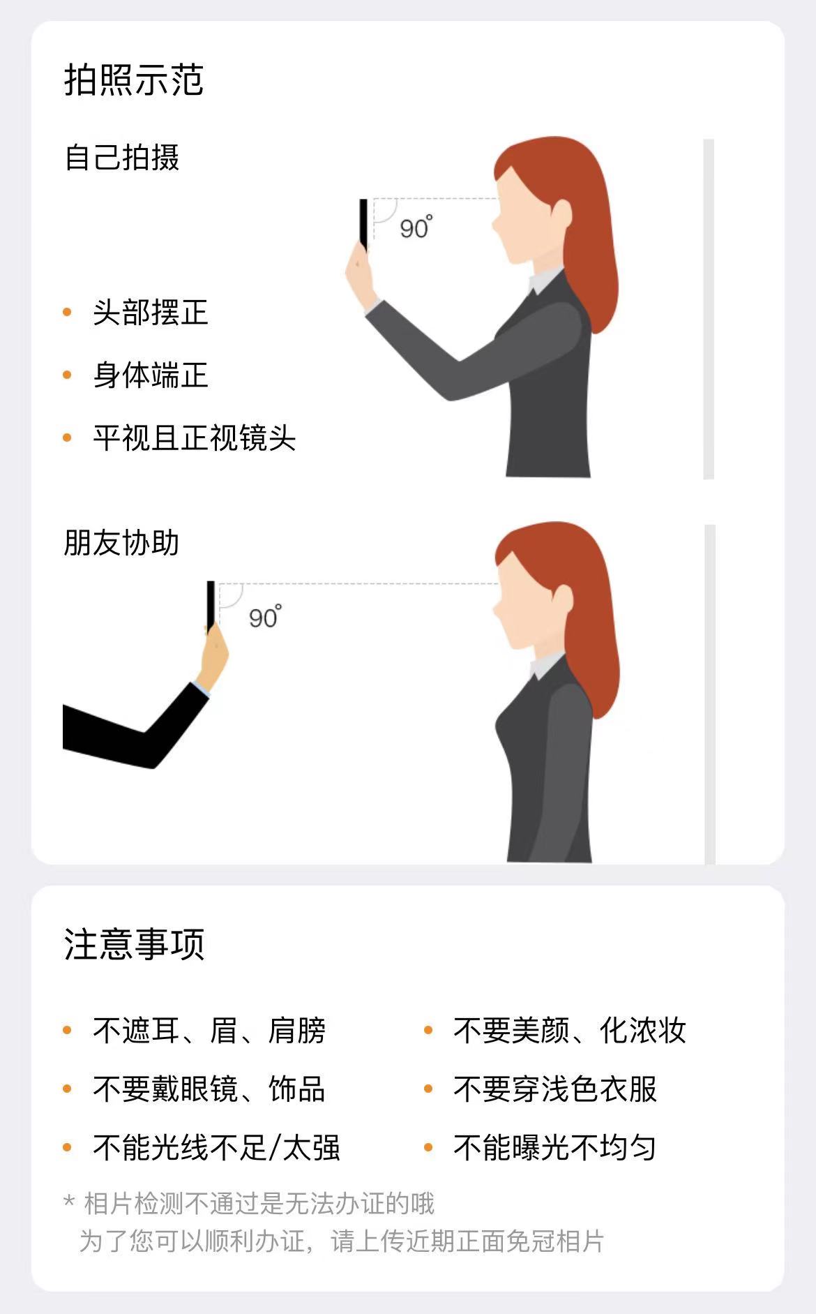 贵阳市办社保必备！手机拍摄轻松拿到社保卡数码相片回执单