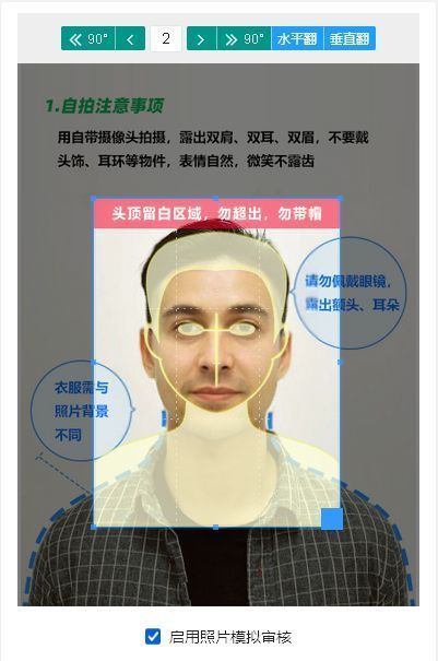 合肥事业单位网上报名流程及免冠证件照片电子版处理教程