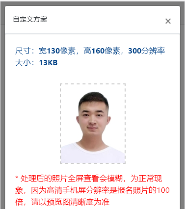周口市事业单位招聘报名流程及免冠<a href='/baomingzhaopian' target='_blank'>报名照片</a>在线处理方法