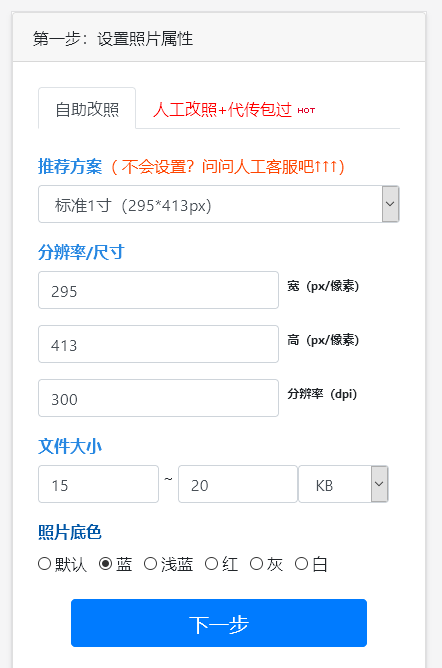 四川达州事业单位考试<a href='/baomingzhaopian' target='_blank'>报名照片</a>要求及手机怎么处理照片的方法