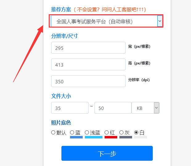 河南省直事业单位报名流程、照片要求及在线制作<a href='/baomingzhaopian' target='_blank'>报名照片</a>的方法