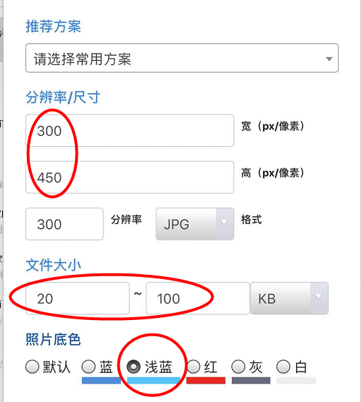 安徽县市事业单位招聘<a href='/baomingzhaopian' target='_blank'>报名照片</a>要求及手机处理证件照的方法