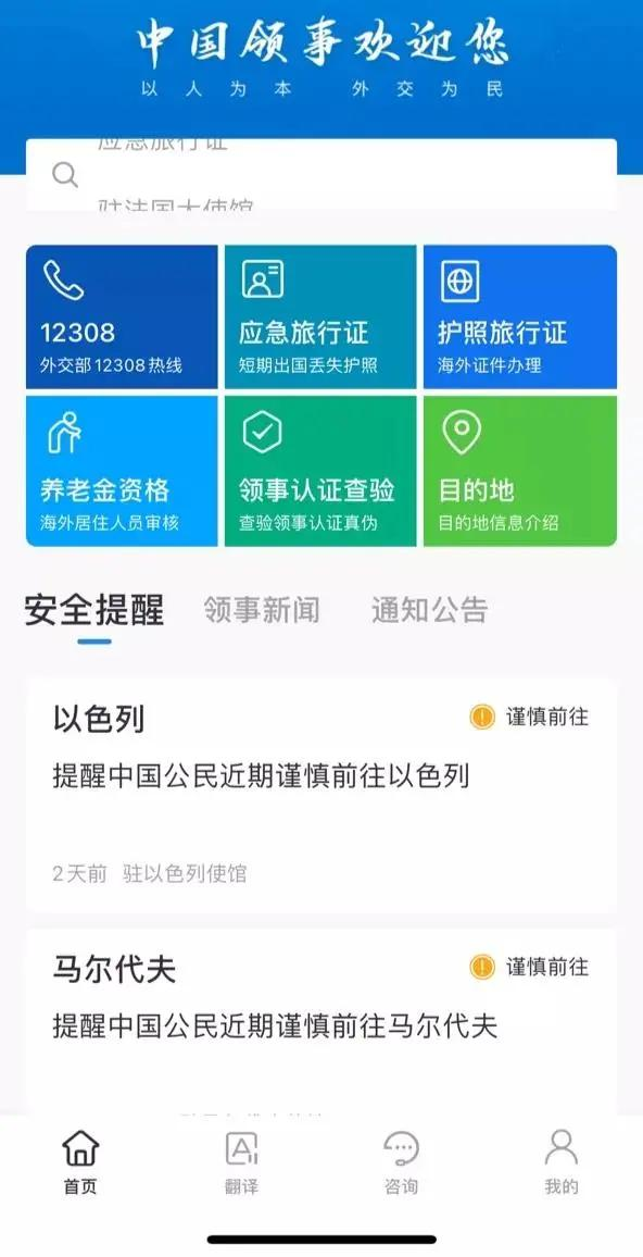 手机全程办！手机拍照在线申领中国护照/旅行证操作指南