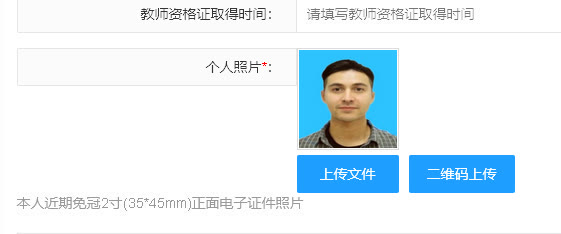 衡阳市事业单位考试报名流程及免冠证件照片手机拍摄教程