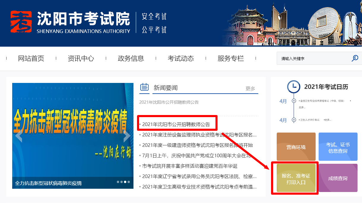 沈阳市教师招聘<a href='/baomingzhaopian' target='_blank'>报名照片</a>要求及在线处理证件照的简单方法