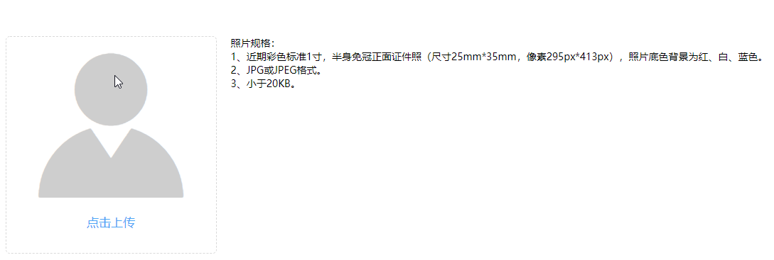 贵州二级造价师考试报名流程及照片要求的在线处理方法