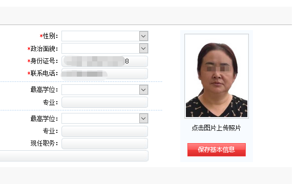 定州市事业单位<a href='/baomingzhaopian' target='_blank'>报名照片</a>要求及在线证件照处理工具使用教程