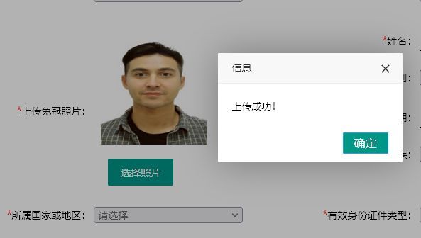 广西省会计人员信息采集流程及采集免冠照片手机拍摄教程