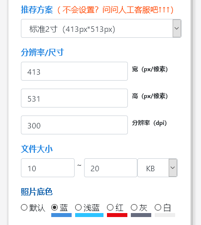 株洲事业单位网上<a href='/baomingzhaopian' target='_blank'>报名照片</a>要求及在线处理照片审核上传教程