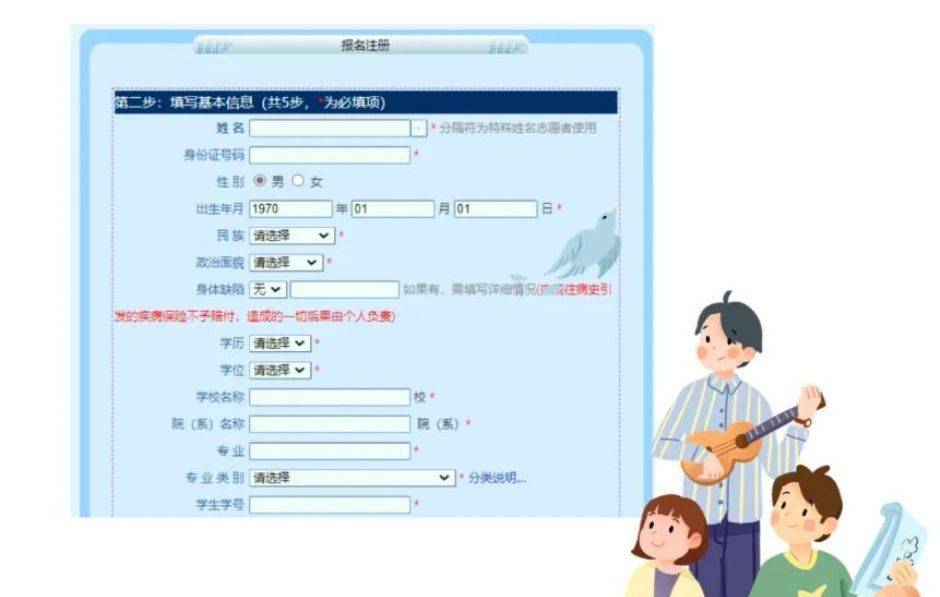 大学生志愿服务西部计划网上报名流程及免冠证件照制作