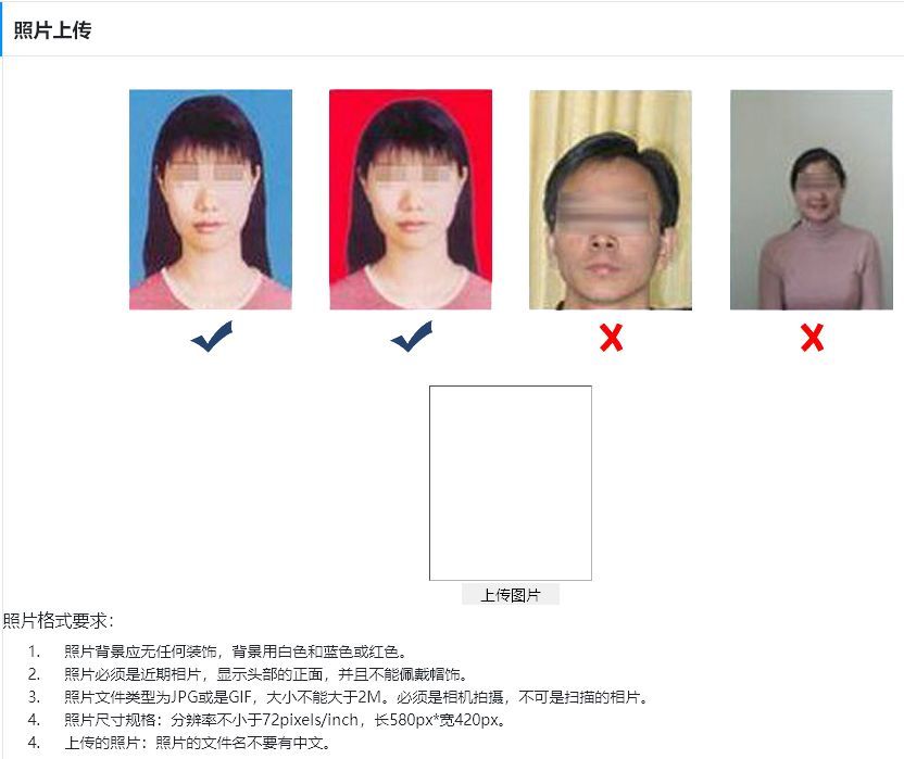 六安市人事考试事业单位报名流程及免冠证件照片处理教程