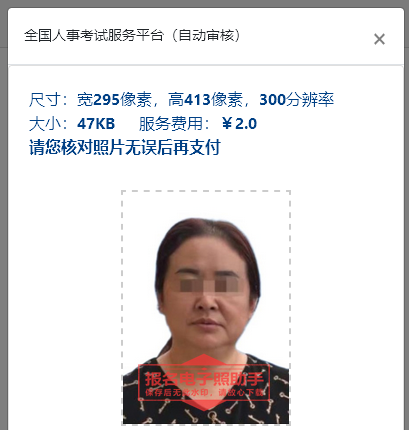 西藏公务员考试<a href='/baomingzhaopian' target='_blank'>报名照片</a>尺寸要求及在线制作上传审核照片教程