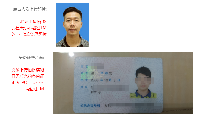 新疆成人自学考试报名流程、照片要求及<a href='/baomingzhaopian' target='_blank'>报名照片</a>处理方法