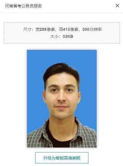 河南省考公务员报名流程及<a href='/baomingzhaopian' target='_blank'>报名照片</a>审核处理方法