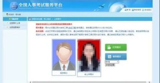 2024年贵州省公务员考试报名流程及证件照处理上传方法