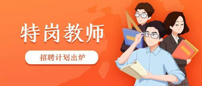 【特岗照片】海南省特岗教师报名流程及照片手机在线处理工具教程