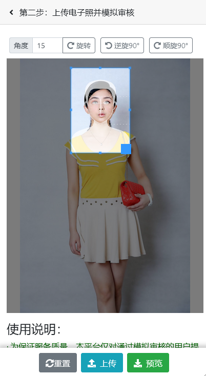 网上<a href='/baomingzhaopian' target='_blank'>报名照片</a>怎么修改大小及在线处理工具使用教程