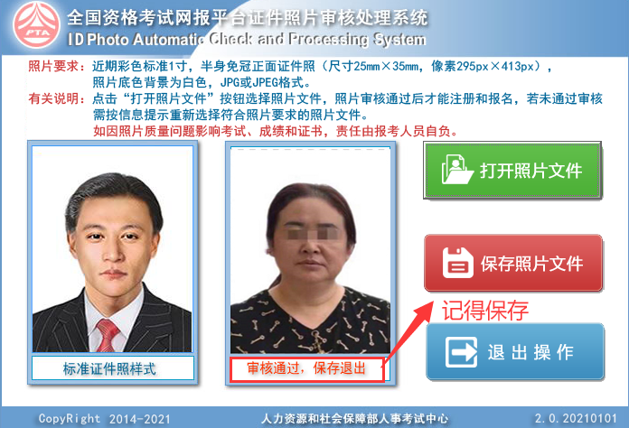 初级经济师网上<a href='/baomingzhaopian' target='_blank'>报名照片</a>要求及在线图片处理工具使用教程