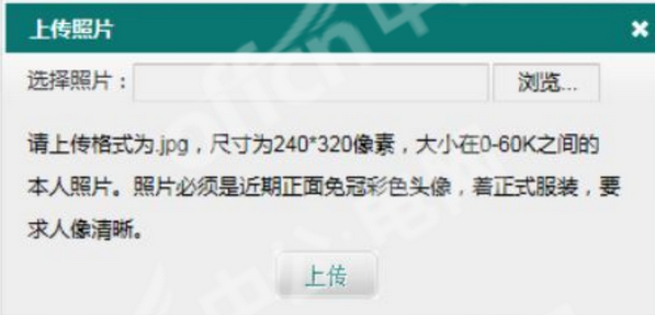 【国电网申】国家电网招聘照片格式要求及在线处理方法