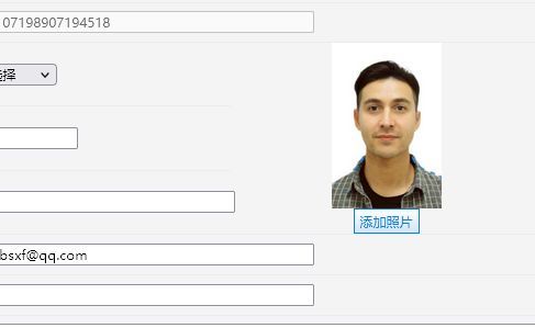 大唐集团网申流程及个人简历照片处理教程