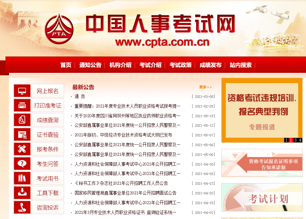 初级经济师网上<a href='/baomingzhaopian' target='_blank'>报名照片</a>要求及在线图片处理工具使用教程