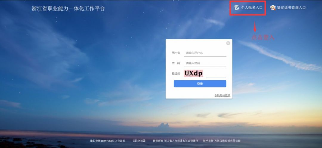 浙江省职业资格鉴定<a href='/baomingzhaopian' target='_blank'>报名照片</a>要求及手机在线处理方法