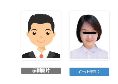 株洲事业单位网上<a href='/baomingzhaopian' target='_blank'>报名照片</a>要求及在线处理照片审核上传教程
