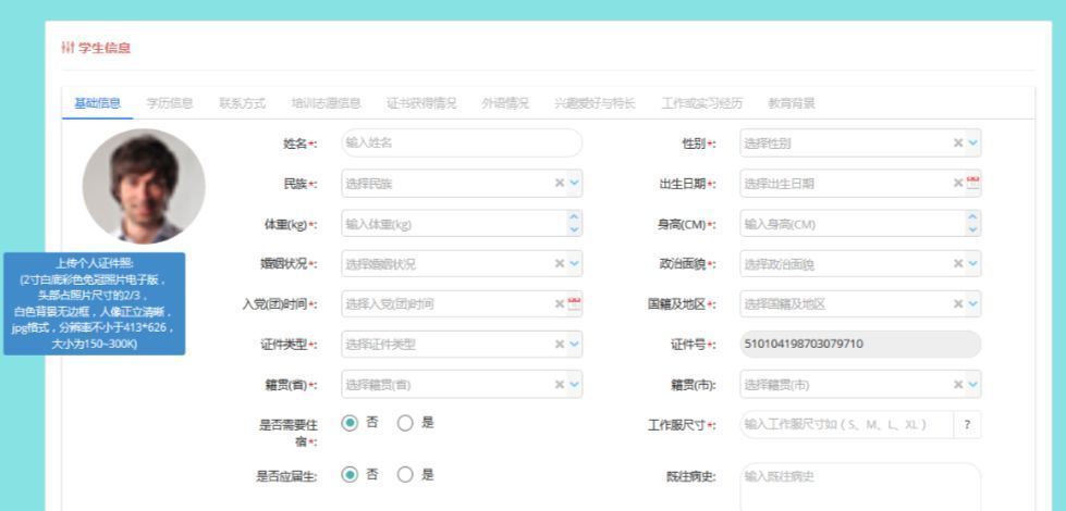 四川大学华西医院规培报名流程及证件照片电子版处理方法