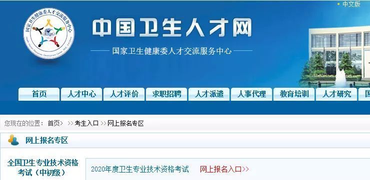 主治医师资格考试报名流程及一寸免冠<a href='/zhengjianzhao' target='_blank'>证件照尺寸</a>修改教程