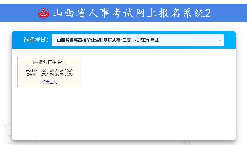 【照片处理】山西省三支一扶网上<a href='/baomingzhaopian' target='_blank'>报名照片</a>要求及怎么制作教程