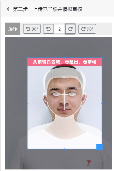 【自考照片】贵州省自学考试<a href='/baomingzhaopian' target='_blank'>报名照片</a>要求及在线处理方法