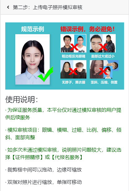 【证件照】湖南省特岗教师<a href='/baomingzhaopian' target='_blank'>报名照片</a>要求及怎么修改照片的方法