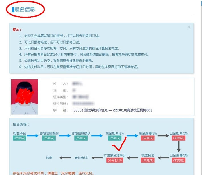 全国大学英语四六级考试报名免冠证件照电子版手机处理方法