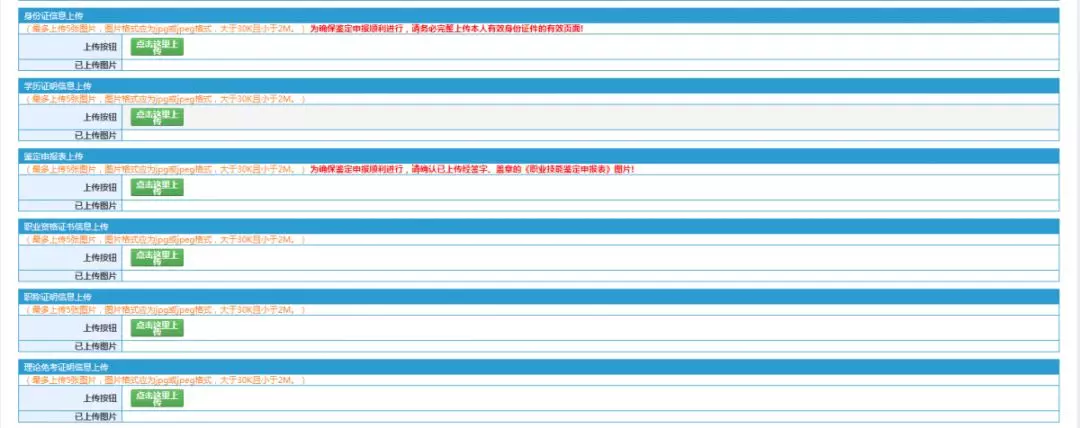浙江省职业资格鉴定<a href='/baomingzhaopian' target='_blank'>报名照片</a>要求及手机在线处理方法