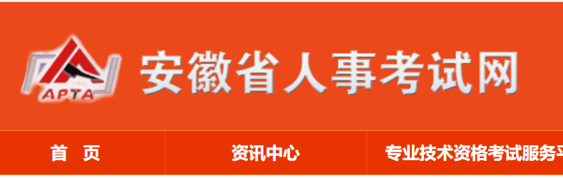「安徽省考」安徽公务员考试<a href='/baomingzhaopian' target='_blank'>报名照片</a>制作在线处理照片教程