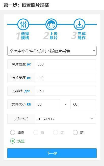 全国中小学生学籍信息管理系统照片采集要求及手机拍摄教程