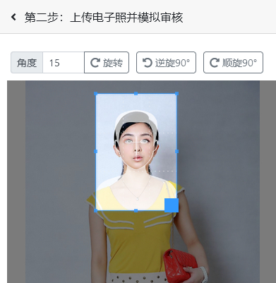 【特岗照片】海南省特岗教师报名流程及照片手机在线处理工具教程