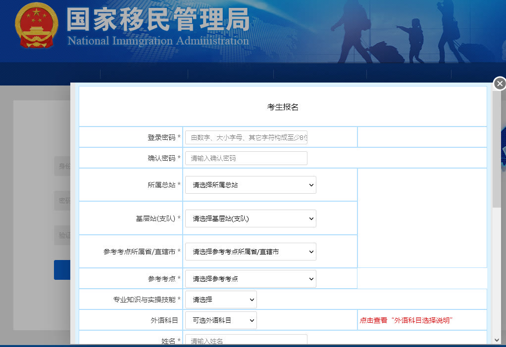 出入境检查员专业评定考试<a href='/baomingzhaopian' target='_blank'>报名照片</a>要求及在线处理教程