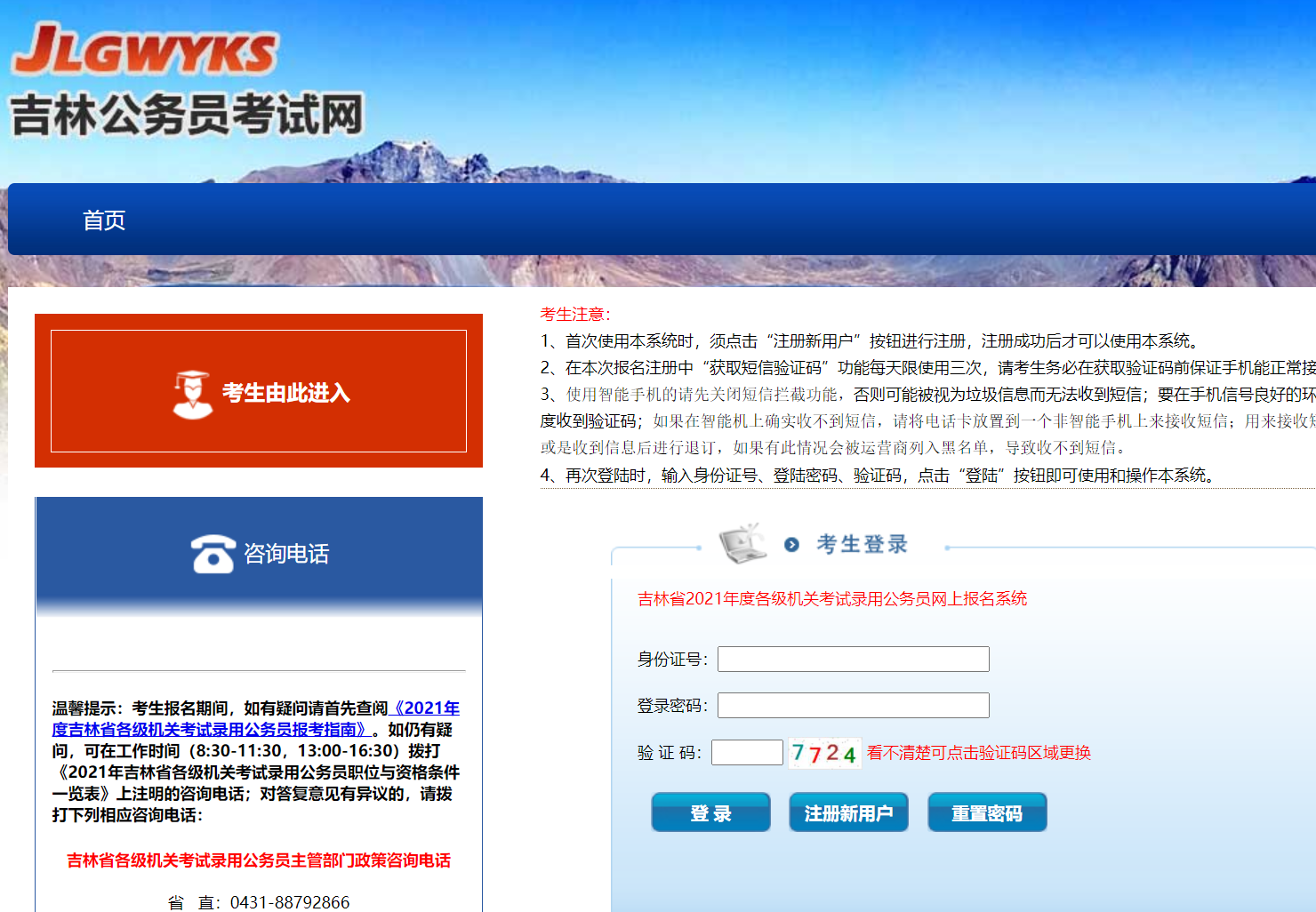 【官方教程】吉林省考公务员考试<a href='/baomingzhaopian' target='_blank'>报名照片</a>要求及上传制作