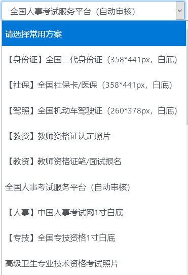 广东省社会工作者考试照片要求及手机怎么处理上传社工<a href='/baomingzhaopian' target='_blank'>报名照片</a>