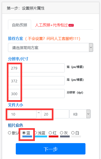 重庆市人力资源管理师报名流程、照片要求及在线处理上传教程