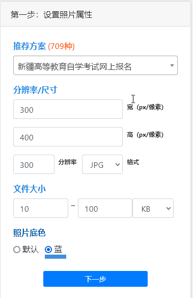 新疆成人自学考试报名流程、照片要求及<a href='/baomingzhaopian' target='_blank'>报名照片</a>处理方法