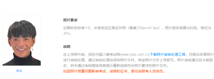 抚州市事业单位招聘,报名流程和要求已公布,<a href='/baomingzhaopian' target='_blank'>报名照片</a>这样做