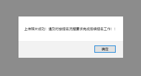 通辽市事业单位报名流程及照片要求_照片在线处理工具教程