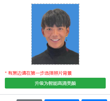 【证件照】烟台市事业单位考试<a href='/baomingzhaopian' target='_blank'>报名照片</a>要求及在线处理方法