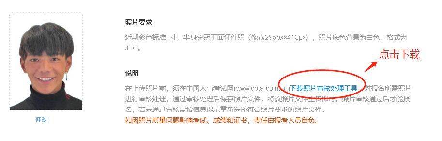 江西省教师(含特岗)招聘报名流程及免冠证件照自拍制作