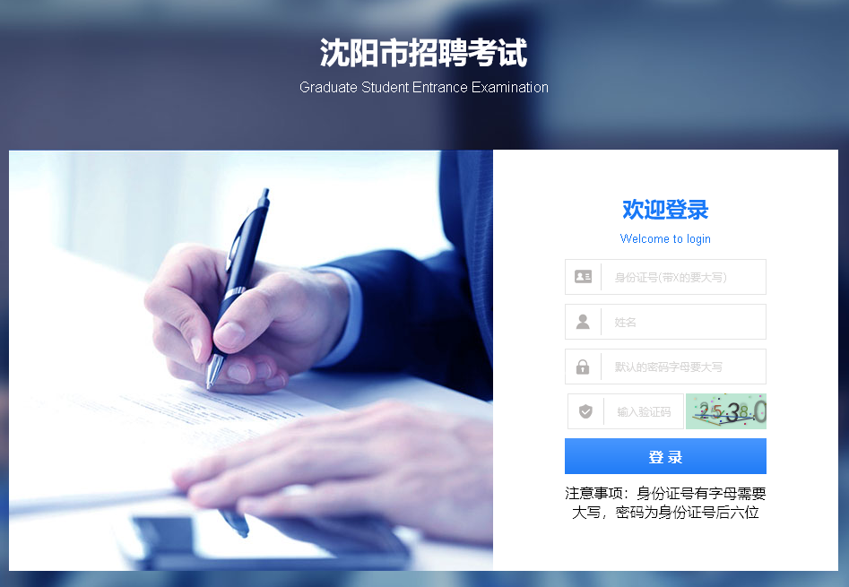 沈阳市教师招聘<a href='/baomingzhaopian' target='_blank'>报名照片</a>要求及在线处理证件照的简单方法